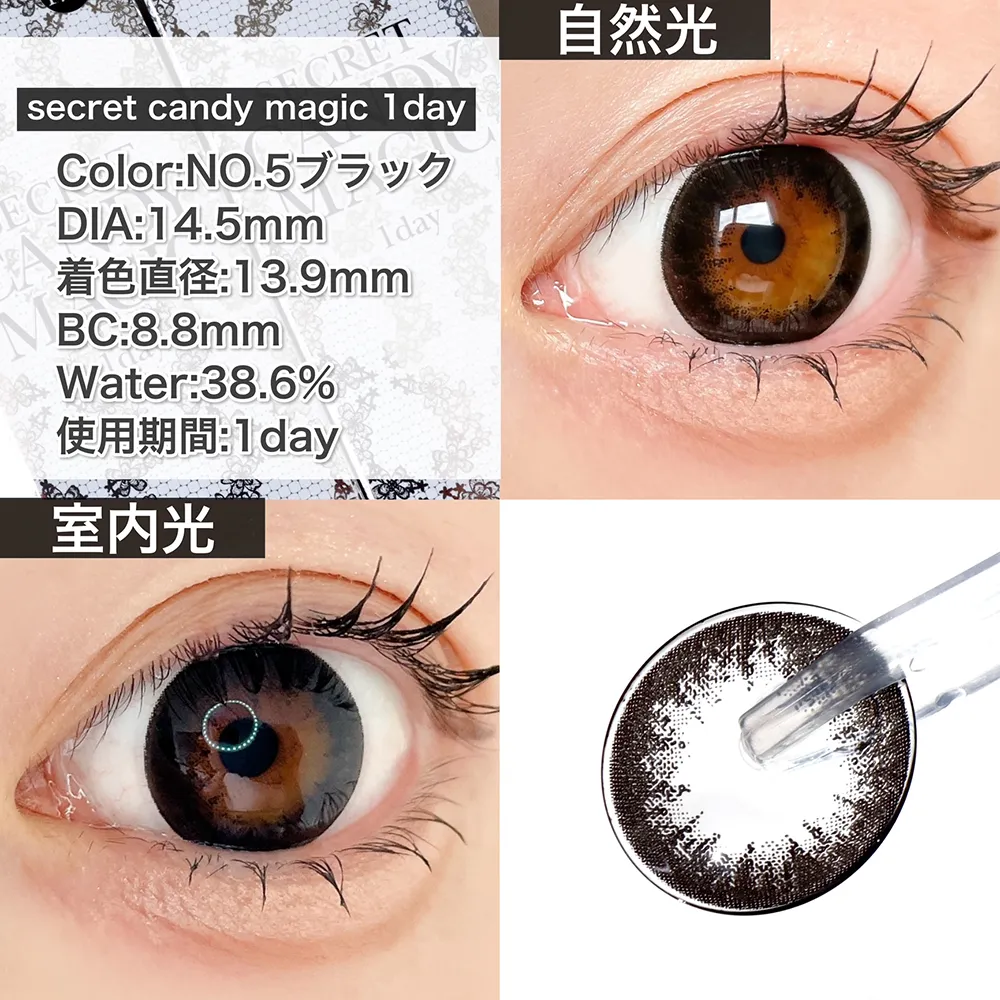 secret candy magic 1day/NO.5ブラック