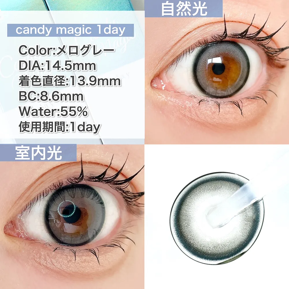 candy magic 1day/メログレー