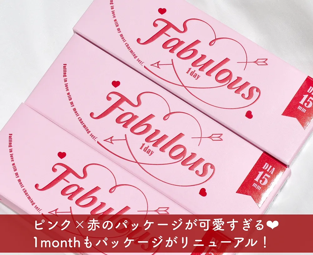 Fabulous 1day パッケージ
