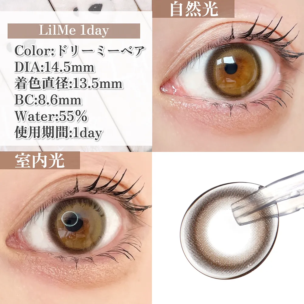 LilMe 1day/ドリーミーベア