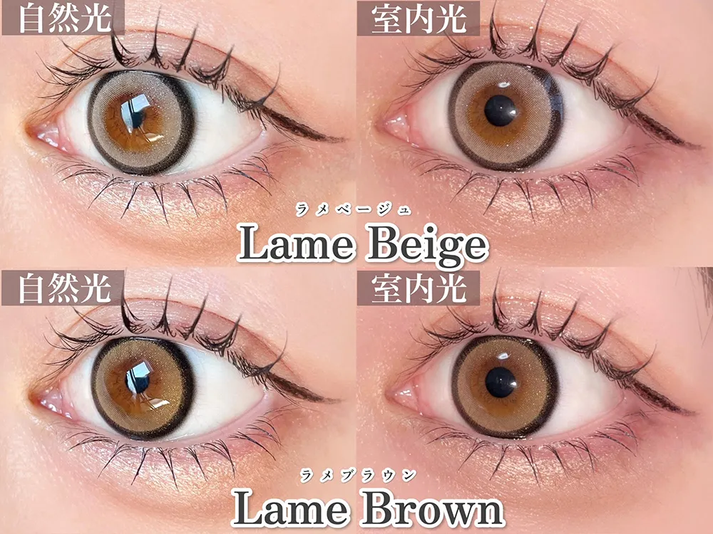 自然光と室内光(フラッシュ)の比較画像