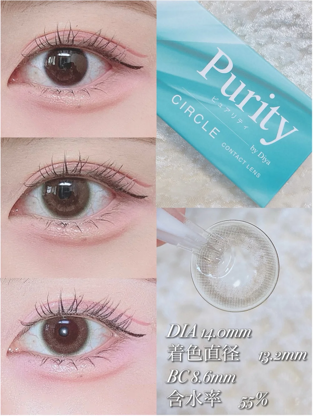 Purity CIRCLE 1day モアブラウン