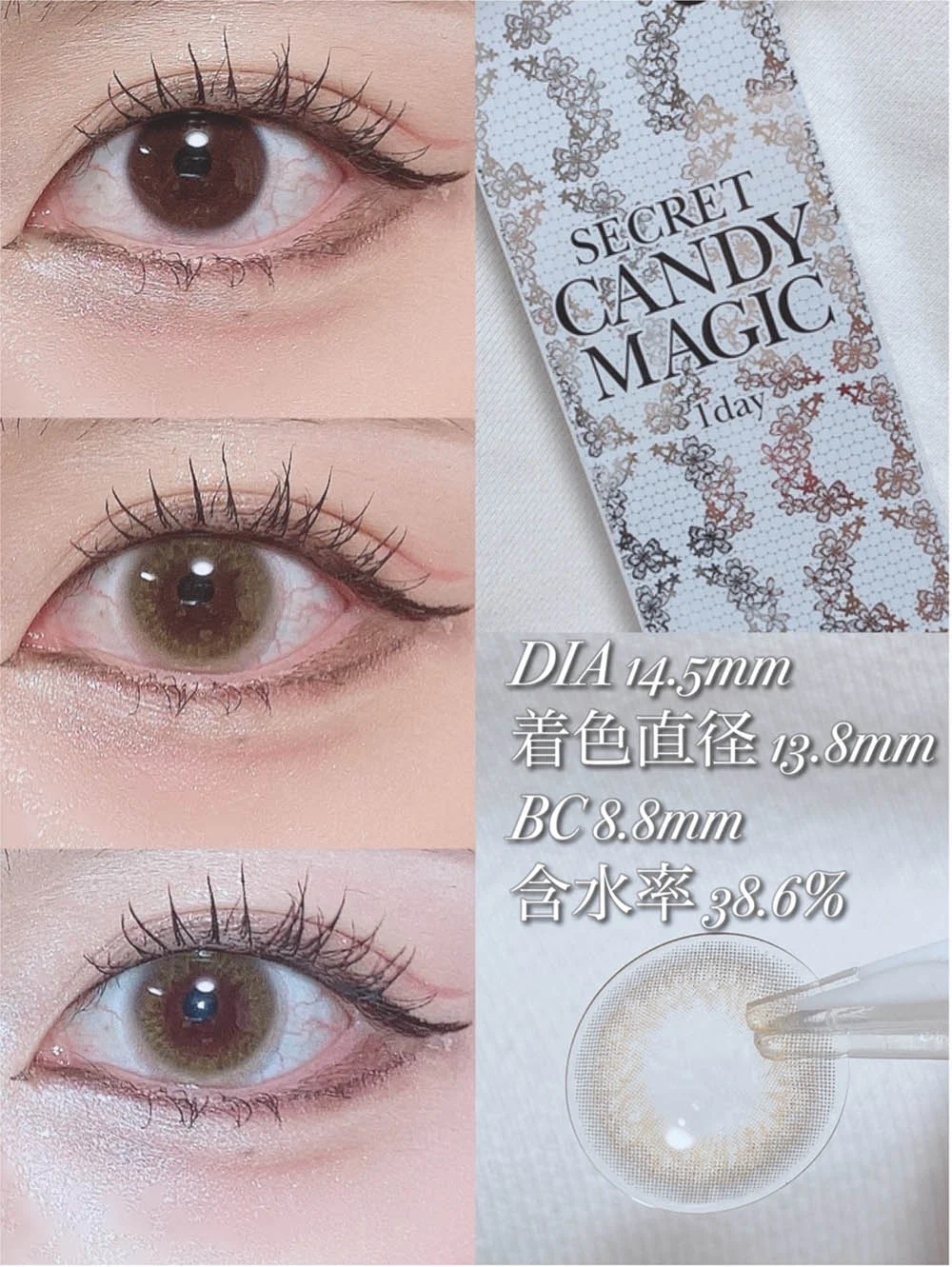 secret candymagic 1day NO.9 ブラウン