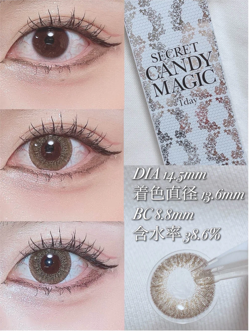 secret candymagic 1day ベージュ