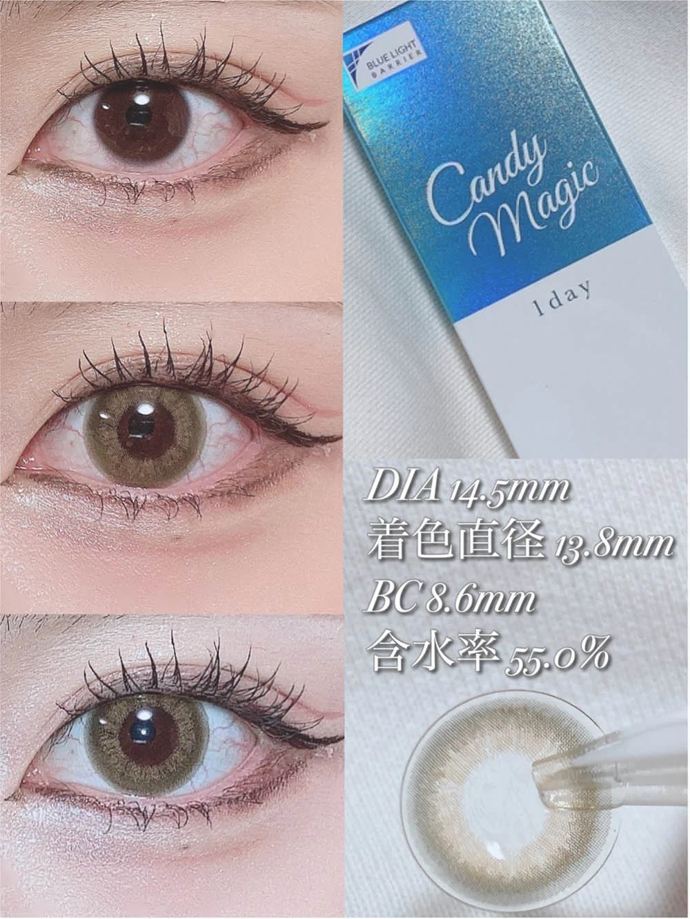 candymagic 1day アリアナヘーゼル