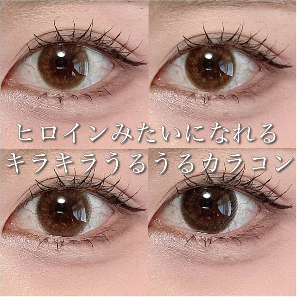 ヒロインみたいになれるキラキラうるうるカラコン