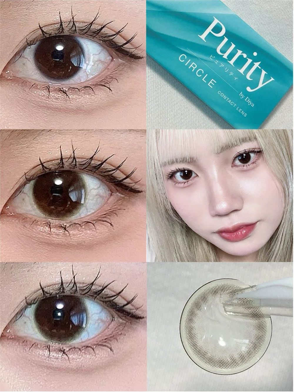 Purity 1day ソフトブラウン