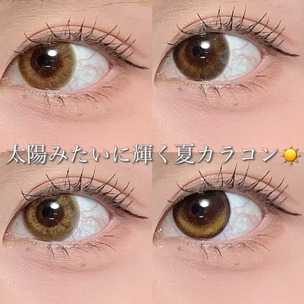 太陽みたいに輝く夏カラコン!