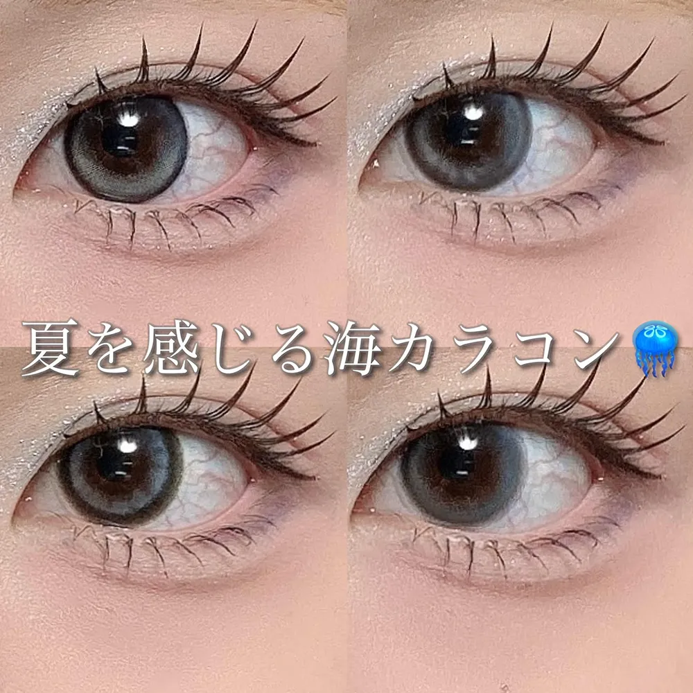 夏を感じる海カラコン