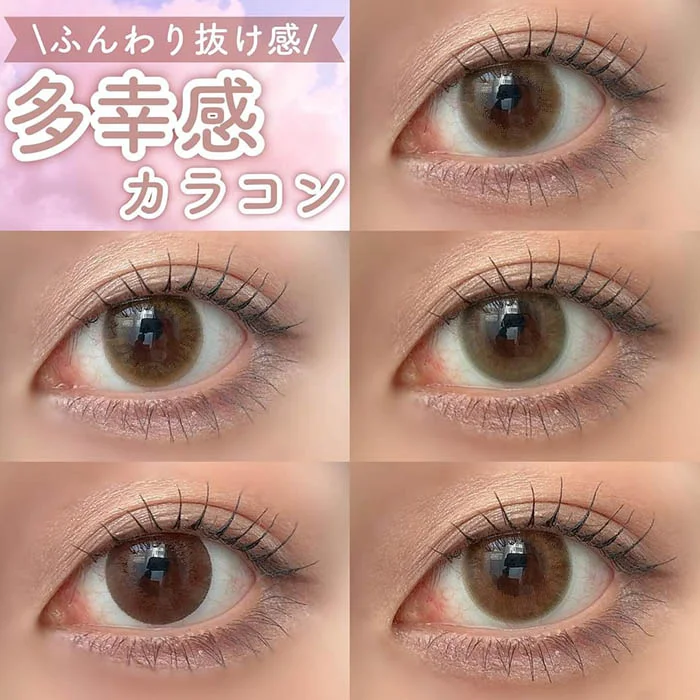 ふんわり抜け感♡多幸感たっぷりカラコン5選【キャンマジ／レヴィアetc】