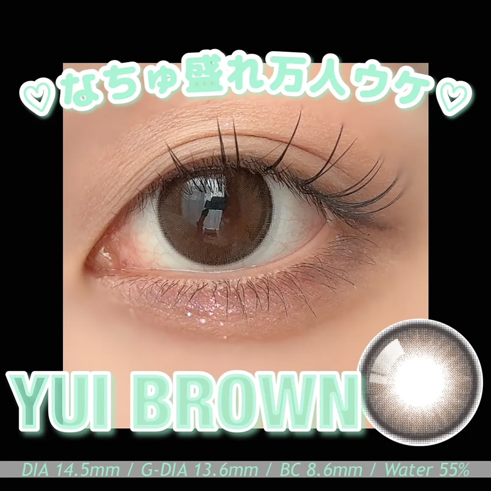 FruFru 1day ユイブラウン