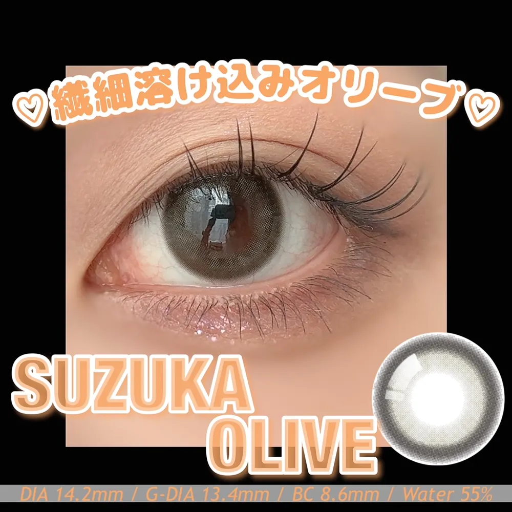 FruFru 1day スズカオリーブ