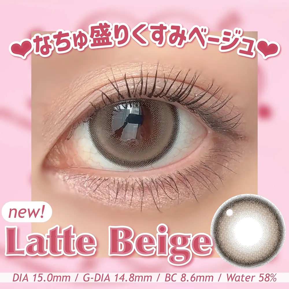 Fabulous 1day ラテベージュ