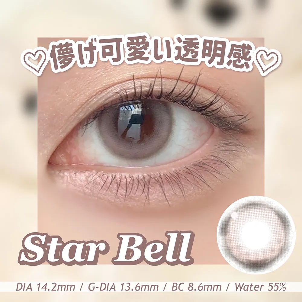 Star Bell