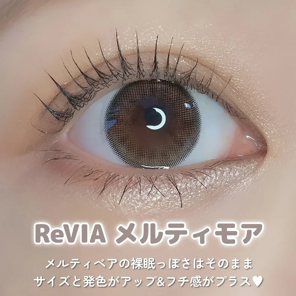 ReVIA 1day メルティモア