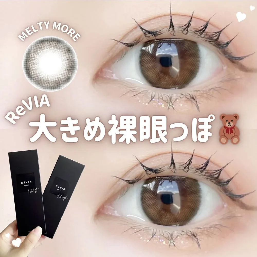 ReVIA 1day メルティモア