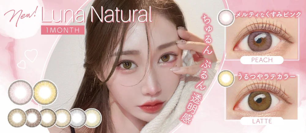 Luna Natural 1month