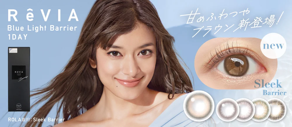 ReVIA Blue Light Barrier