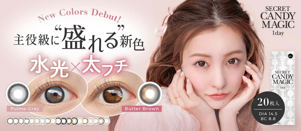 シークレットキャンマジマンスリーに待望の新色登場！記念に今だけ10%OFFキャンペーン中♡