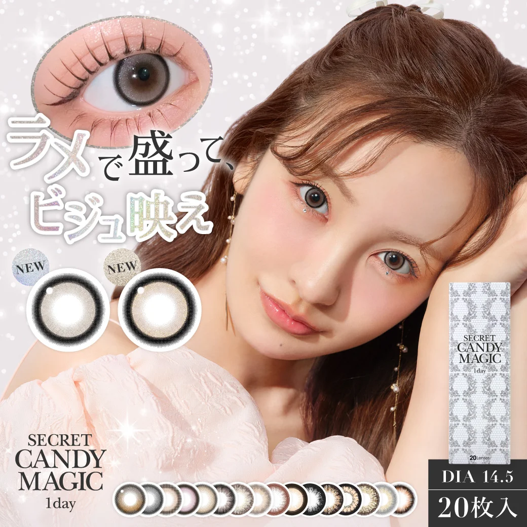 シークレットキャンディーマジックワンデー