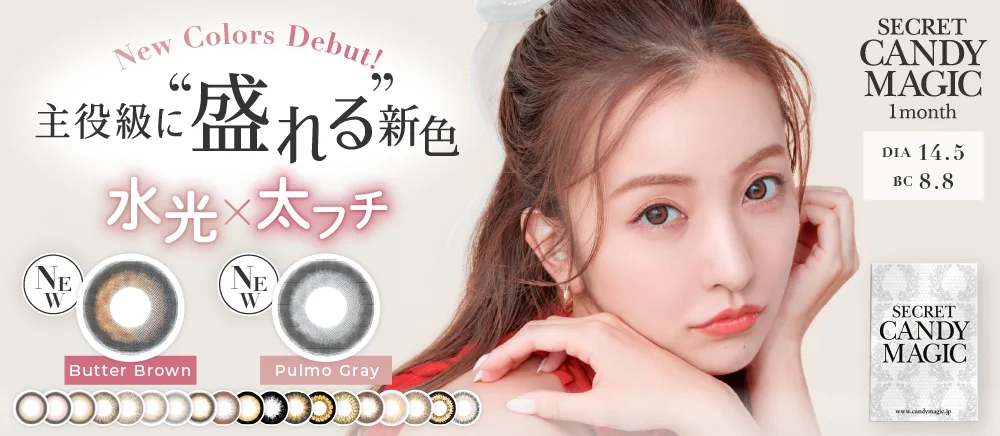 シークレットキャンマジマンスリーに待望の新色登場！記念に今だけ10%OFFキャンペーン中♡