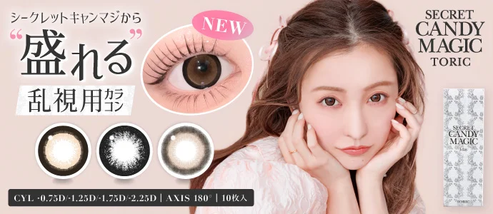 SECRET CANDYMAGIC TORIC