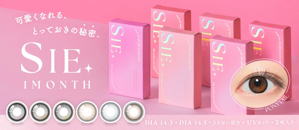 可愛くなれるとっておきの秘密 シーマンスリー