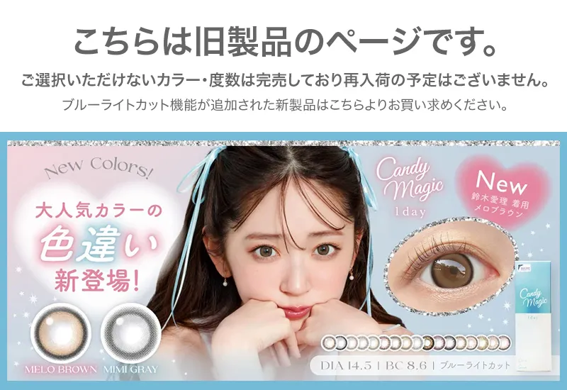 キャンマジワンデー