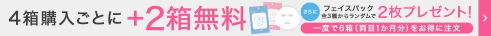 【もれなく2箱無料】 Fabulous 1day 6箱セット 1箱10枚入り 合計60枚