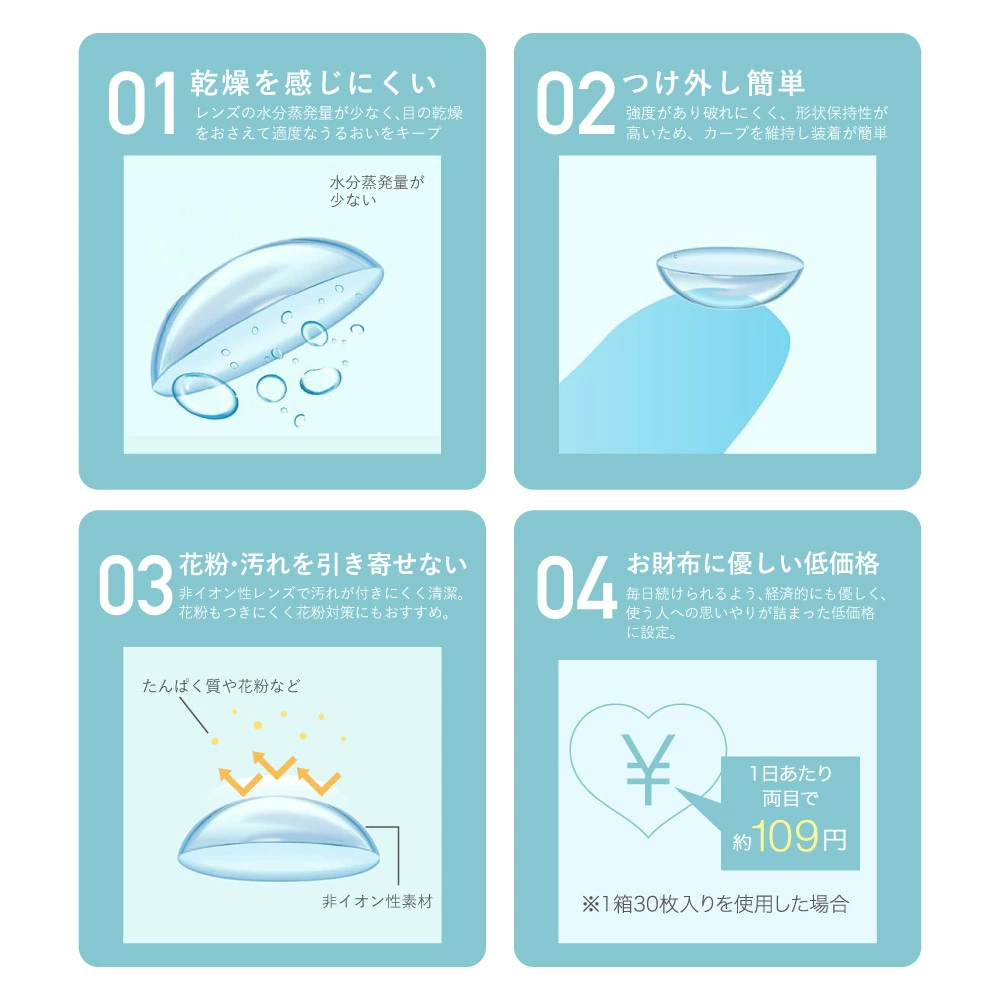 乾燥を感じにくい・つけ外し簡単・花粉・汚れを引き寄せない、お財布に優しい低価格