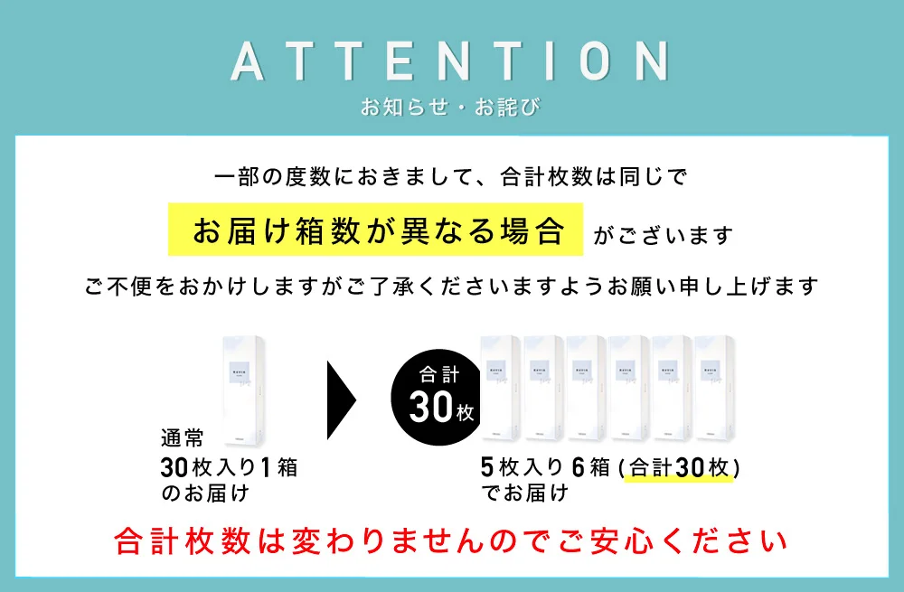 [お知らせ・お詫び]一部の度数につきまして、合計枚数は同じでお届け箱数が異なる場合がございます。ご不便をおかけしますがご了承くださいますようお願い申し上げます。合計枚数は変わりませんのでご安心ください。