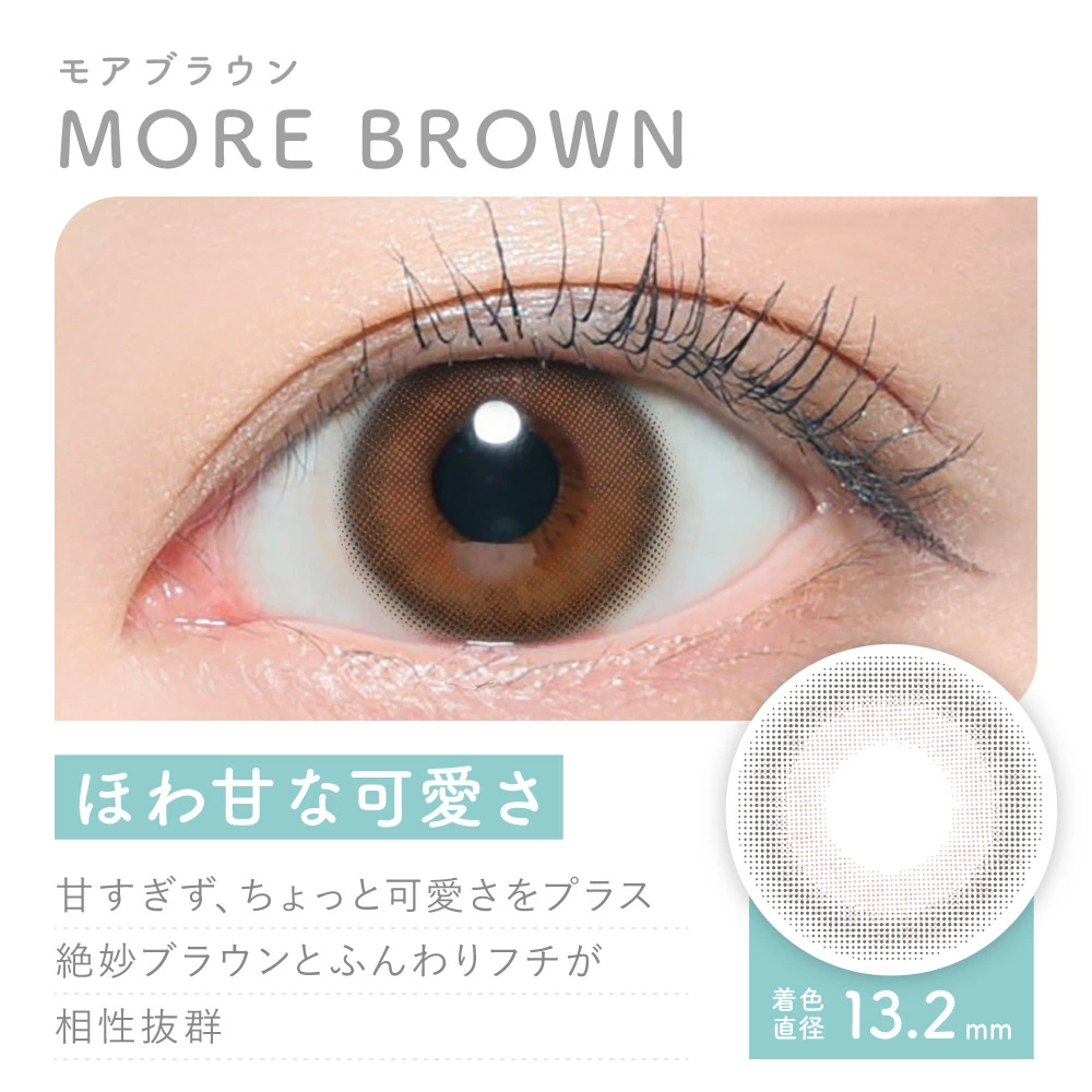 MORE BROWN モアブラウン