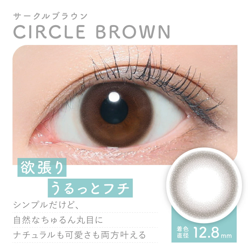 CIRCLE BROWN サークルブラウン