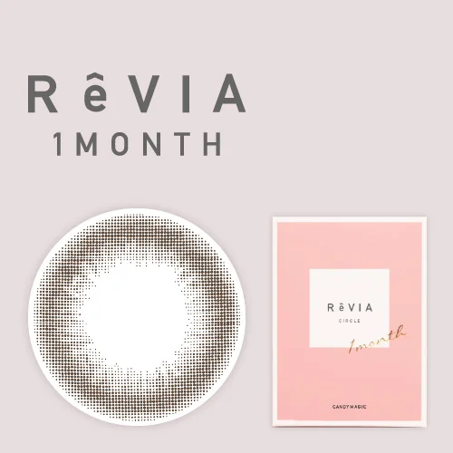 レヴィア マンスリー ブラウン