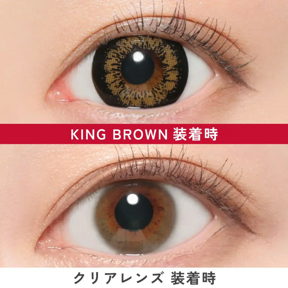 Fabulous 1month　キングブラウン　装着時・クリアレンズ比較