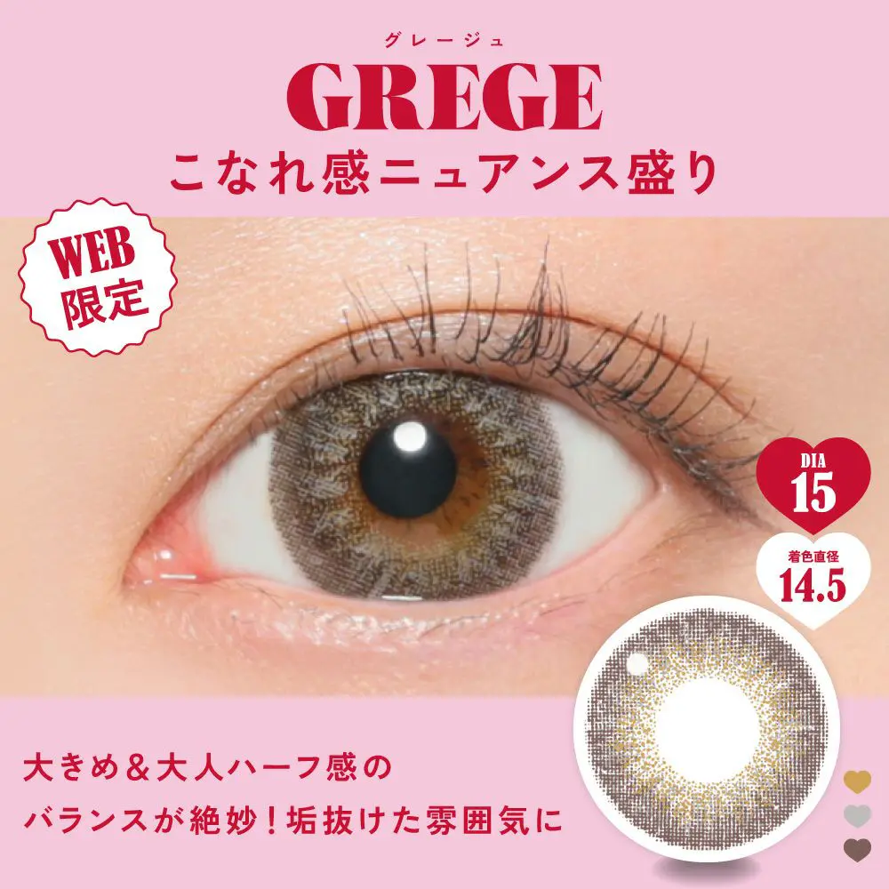 Fabulous 1month グレージュ　こなれ感ニュアンス盛り