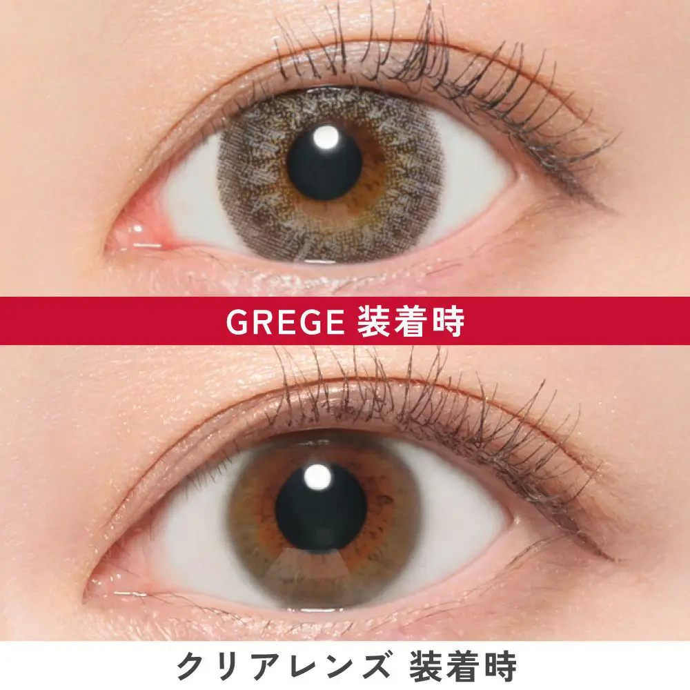 Fabulous 1month グレージュ　装着時・クリアレンズ比較