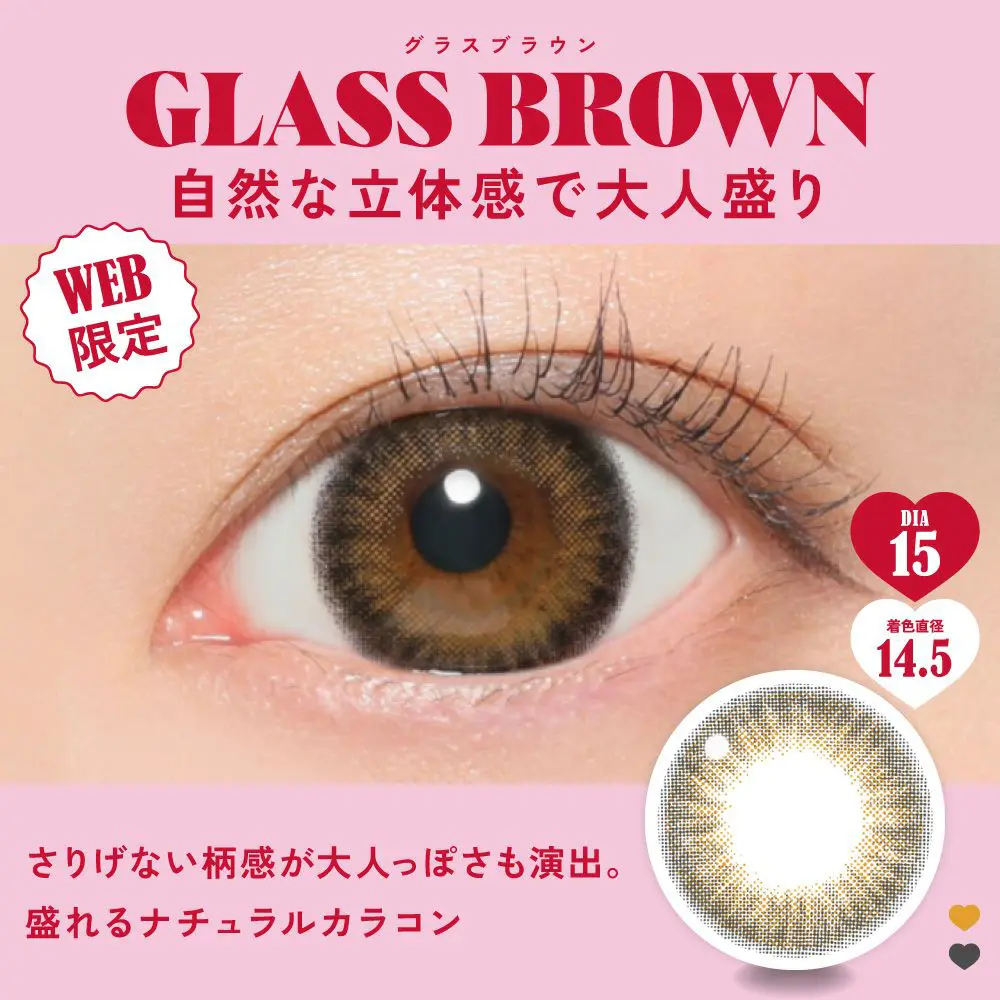 Fabulous 1month グラスブラウン　自然な立体感で大人盛り