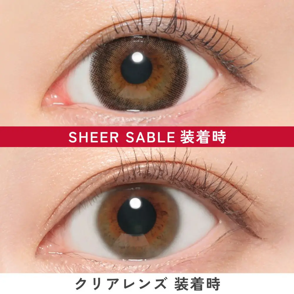 Fabulous 1month シアーセーブル　装着時・クリアレンズ比較