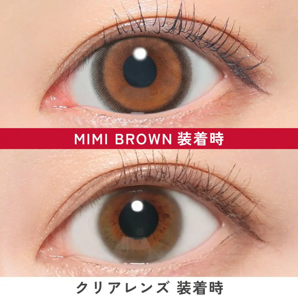 Fabulous 1month ミミブラウン　装着時・クリアレンズ比較