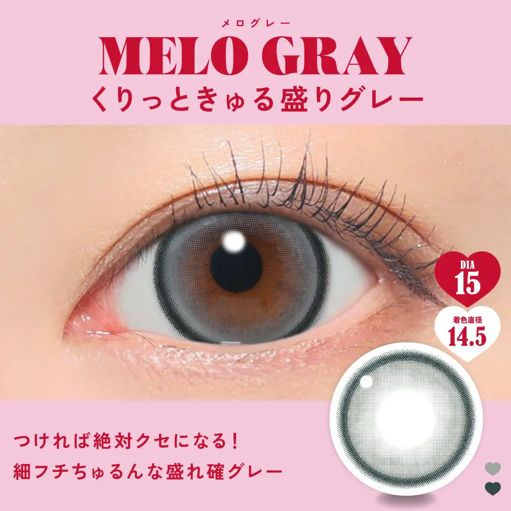 Fabulous 1month メログレー　くりっときゅる盛りグレー