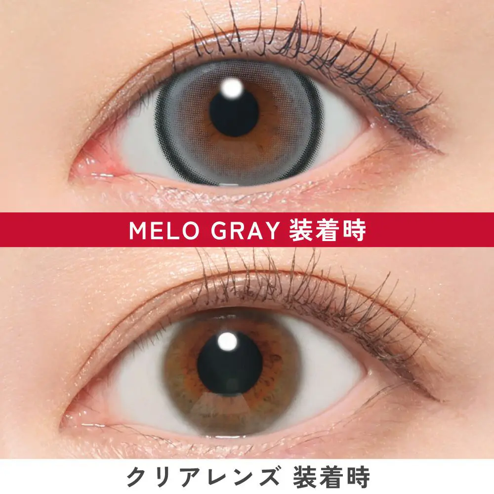 Fabulous 1month メログレー　装着時・クリアレンズ比較