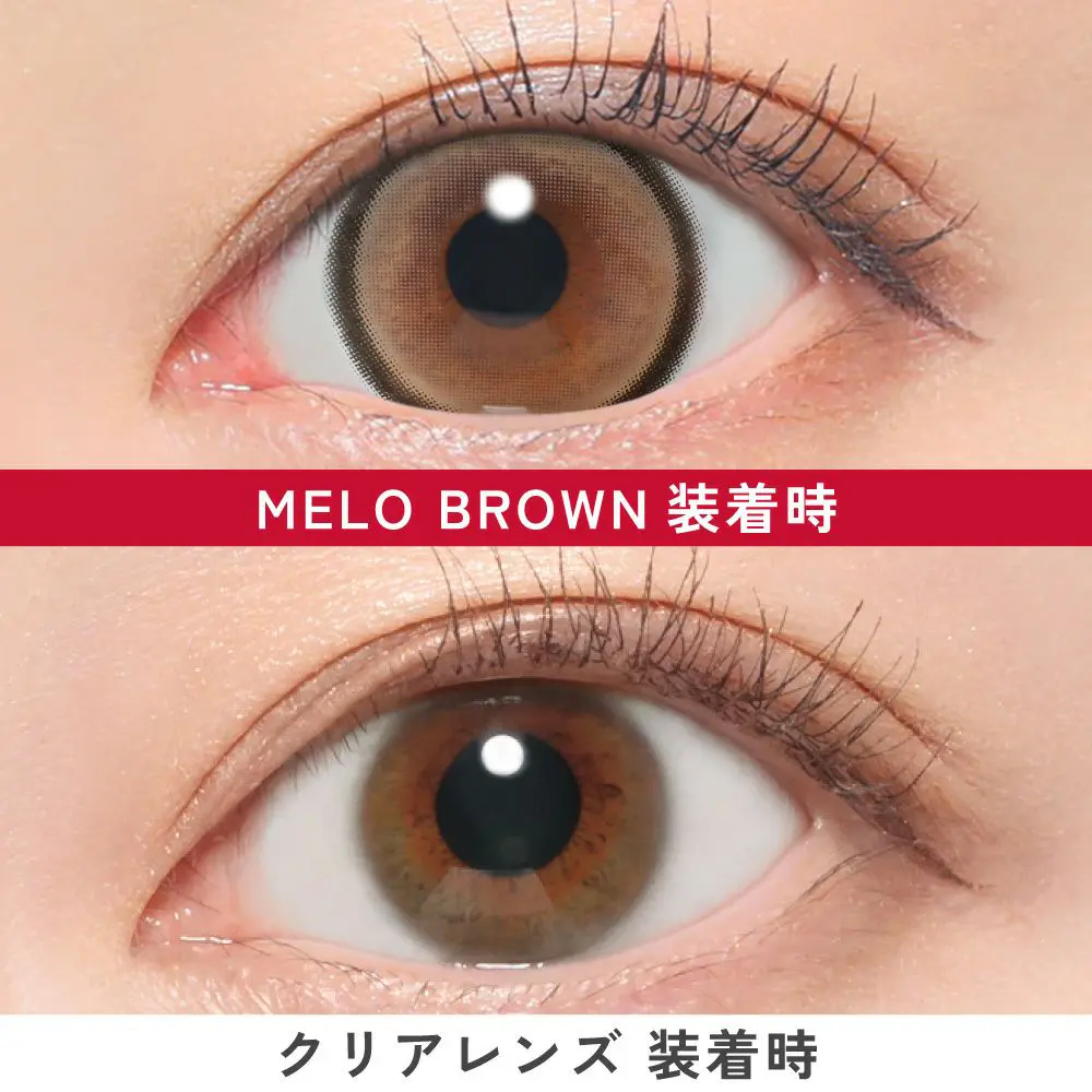 Fabulous 1month メロブラウン　装着時・クリアレンズ比較
