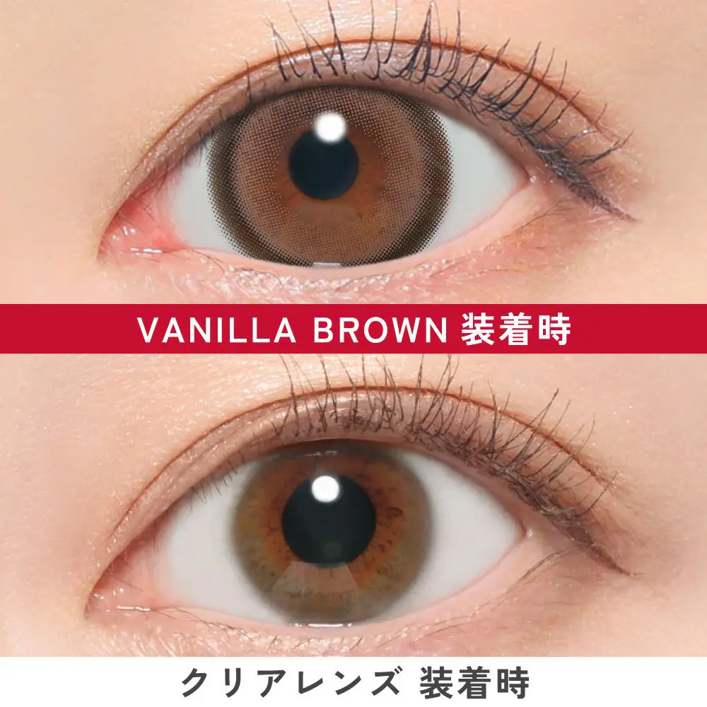 Fabulous 1month バニラブラウン　装着時・クリアレンズ比較