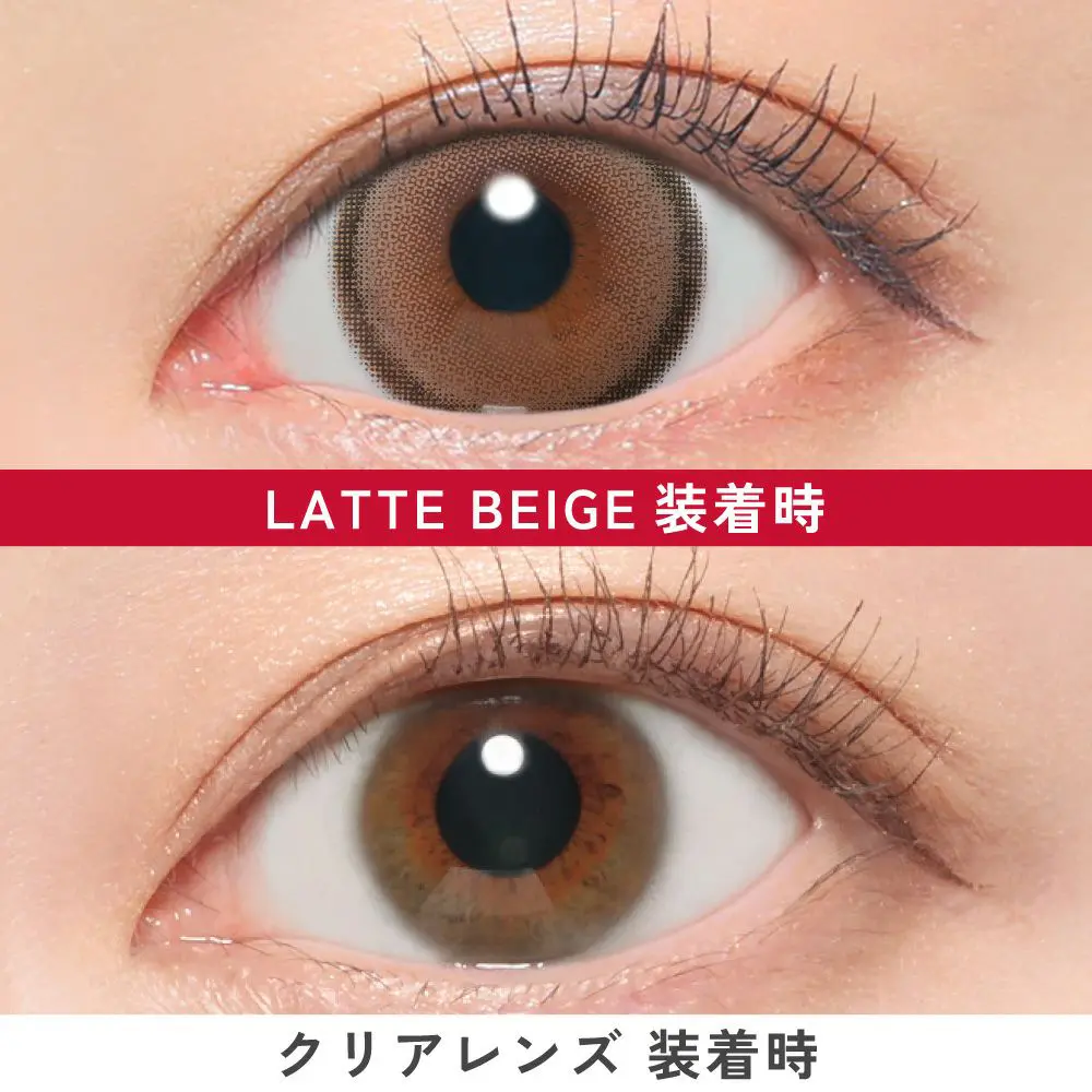 ラテベージュ着用　クリアレンズ着用比較