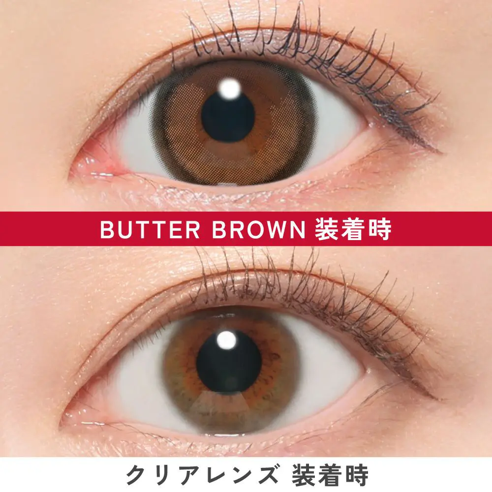 バターブラウン着用　クリアレンズ着用　比較画像
