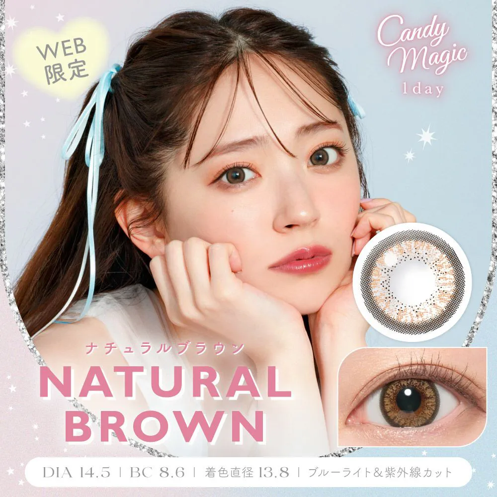 candymagic 1day 《ナチュラルブラウン》 ブルーライトカット キャンマジ 度あり 度なし 1箱10枚入り