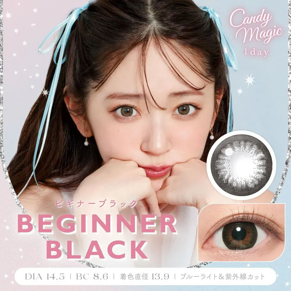 candymagic 1day 《ビギナーブラック》 ブルーライトカット キャンマジ 度あり 度なし 1箱10枚入り