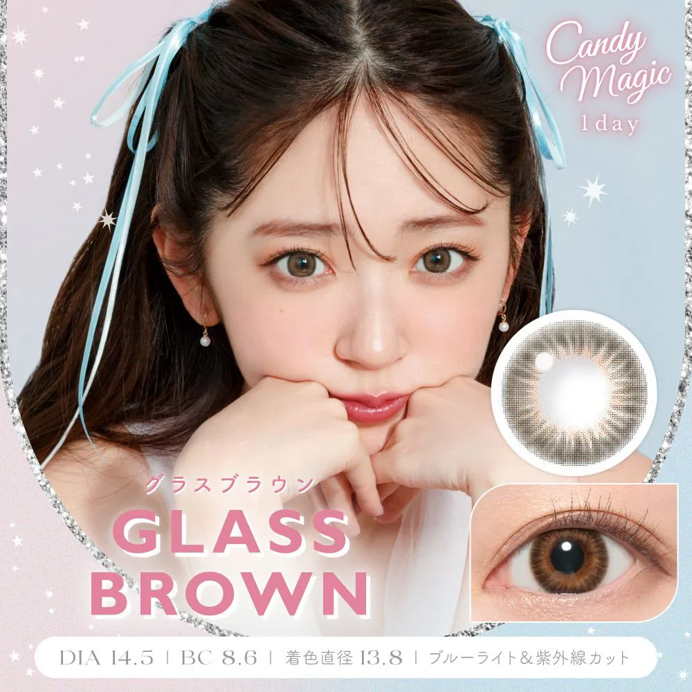candymagic 1day 《グラスブラウン》 ブルーライトカット キャンマジ 度あり 度なし 1箱10枚入り