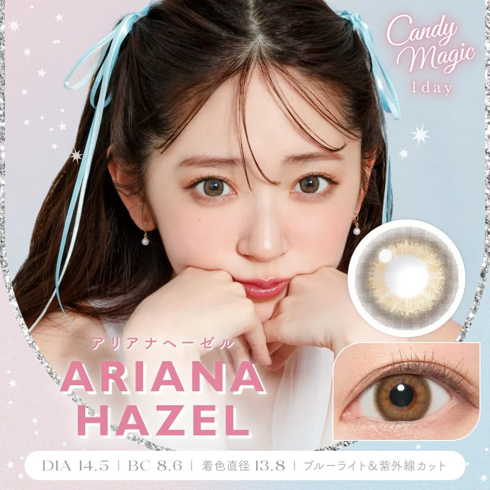 candymagic 1day 《アリアナヘーゼル》 ブルーライトカット キャンマジ 度あり 度なし 1箱10枚入り